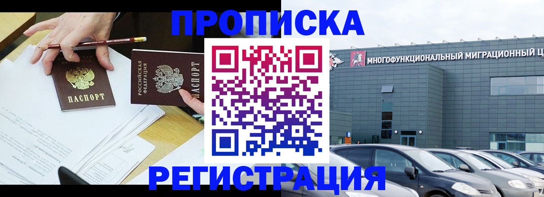 временная прописка в Сертолово