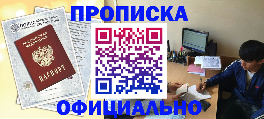 временная регистрация адрес в Сертолово