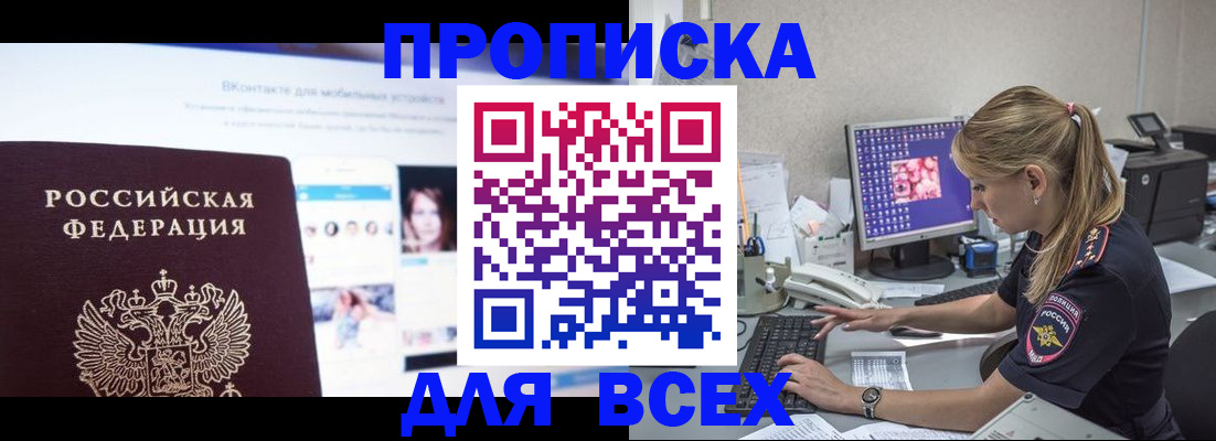 временная регистрация в квартире в Сертолово