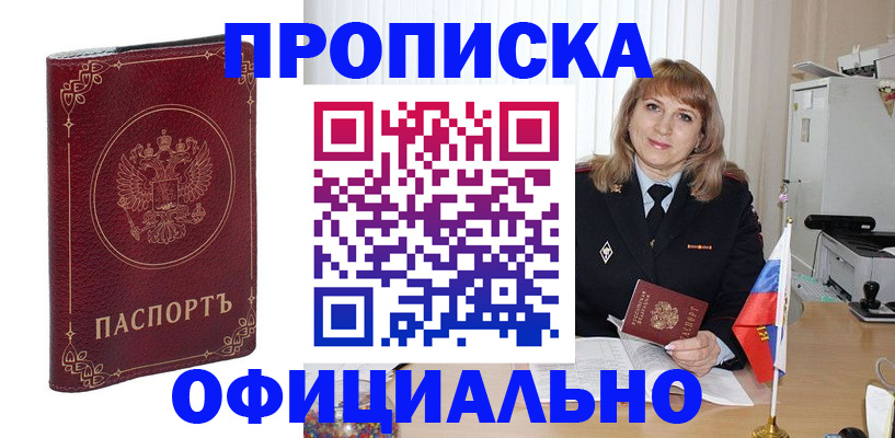 прописка поиск в Сертолово