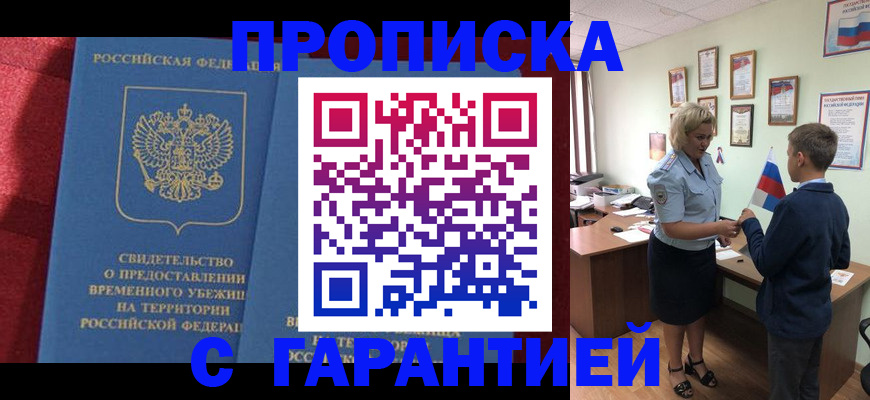 прописка для кредита в Сертолово