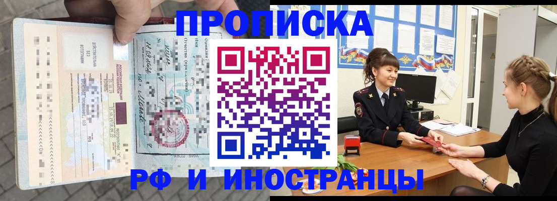 прописка законно в Сертолово