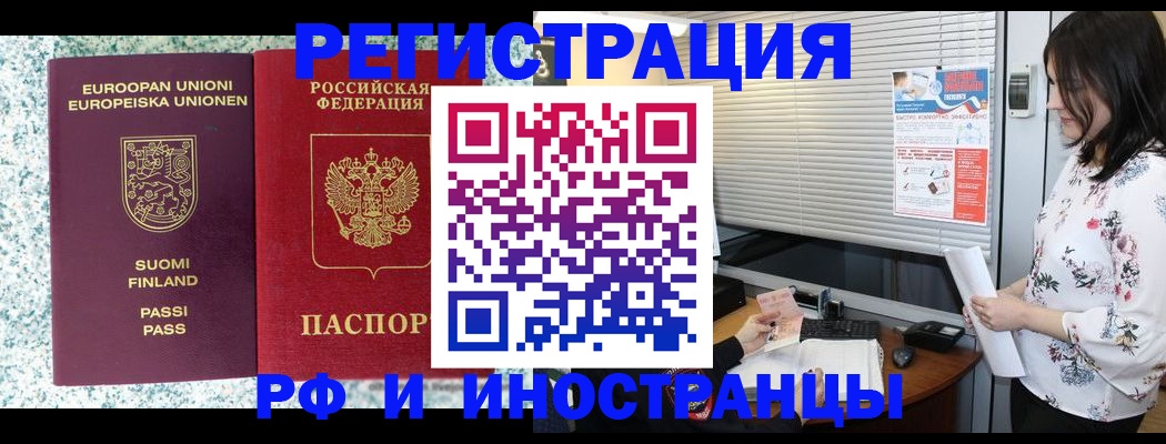 прописка для школы в Сертолово