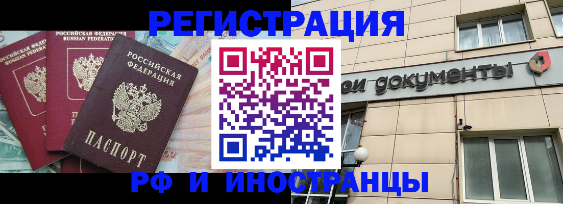 регистрация в Сертолово